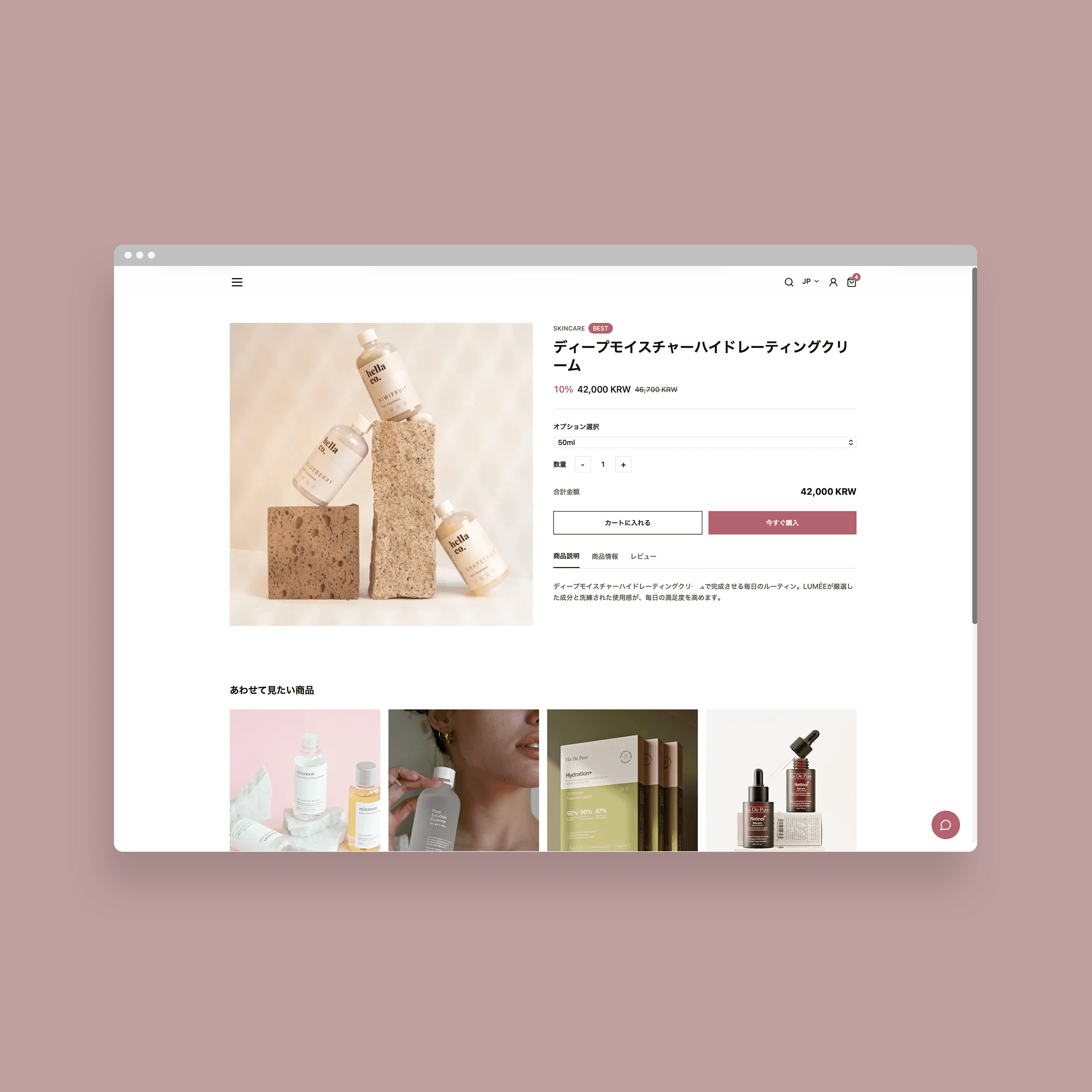 Tienda de belleza en línea - PolyGlot AI conversión multilingüe